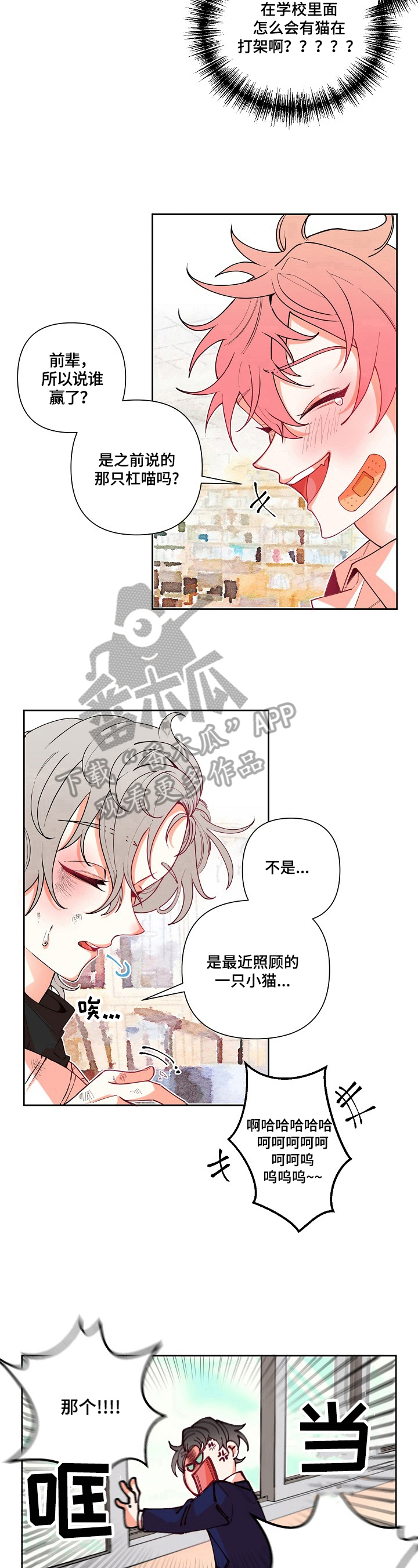 第17话8