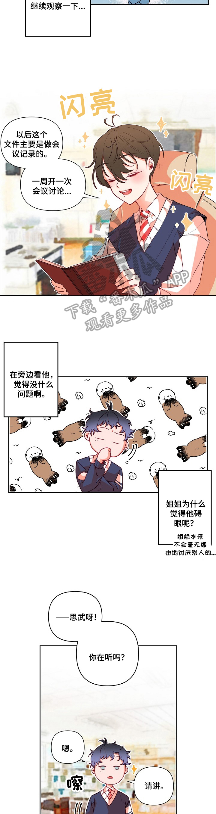 第16话1