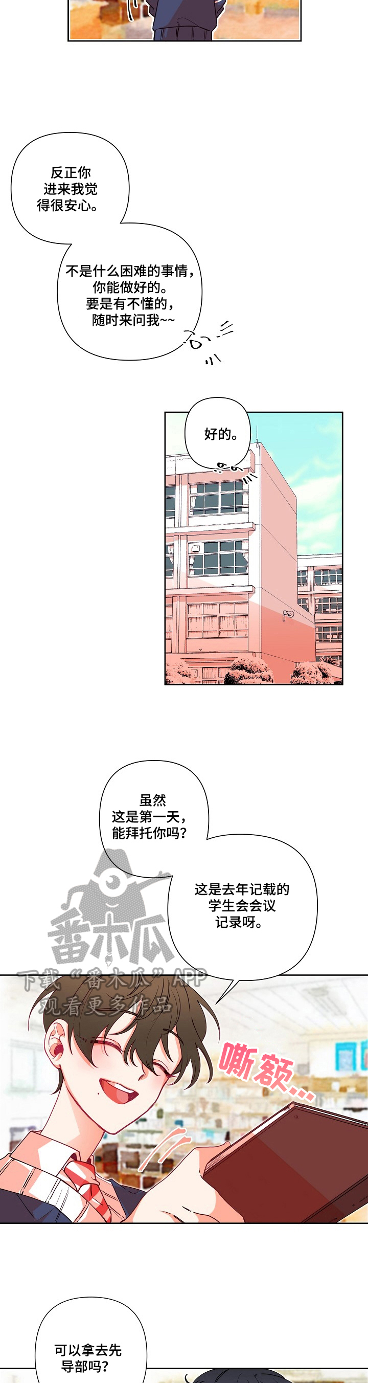 第16话2