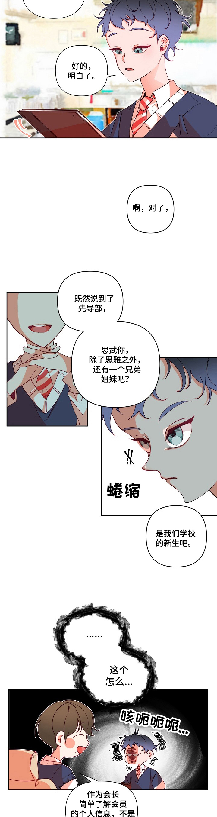第16话3