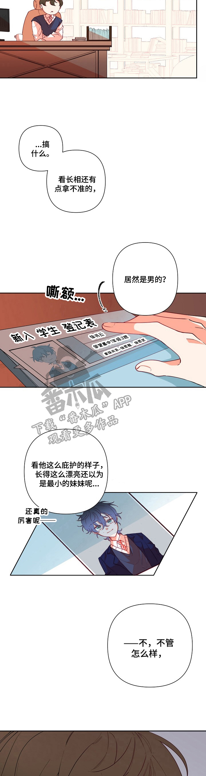 第16话6
