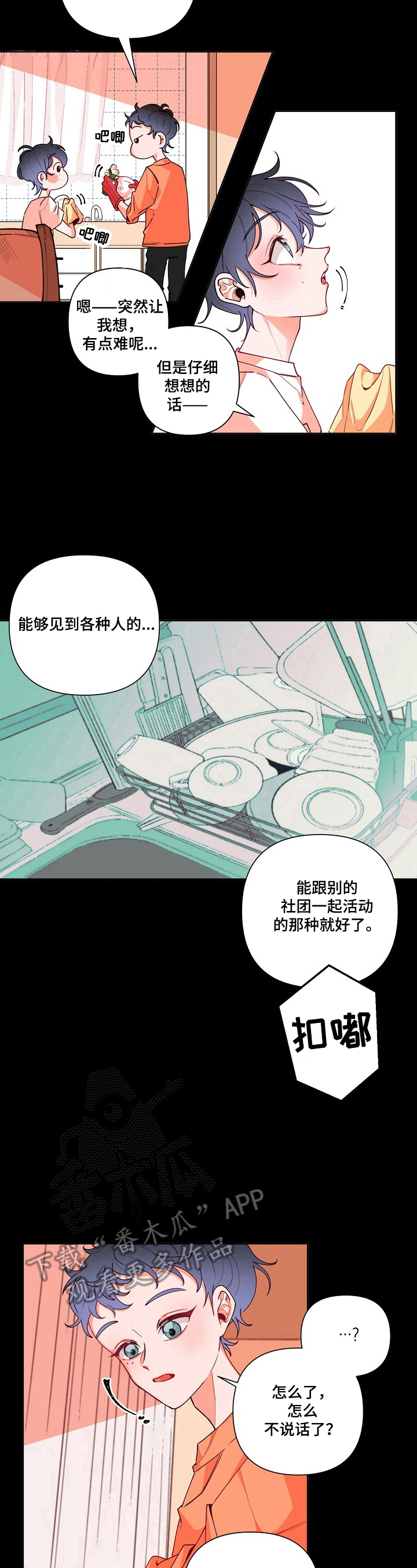 第16话8