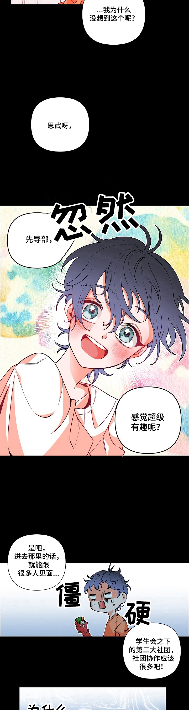 第16话9