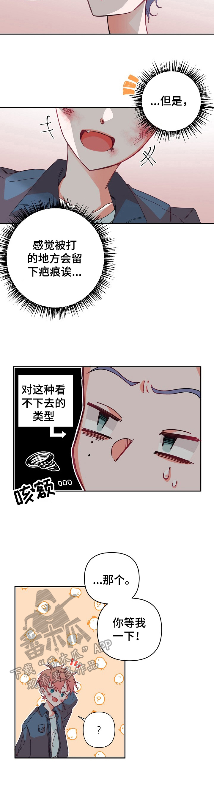 第14话2