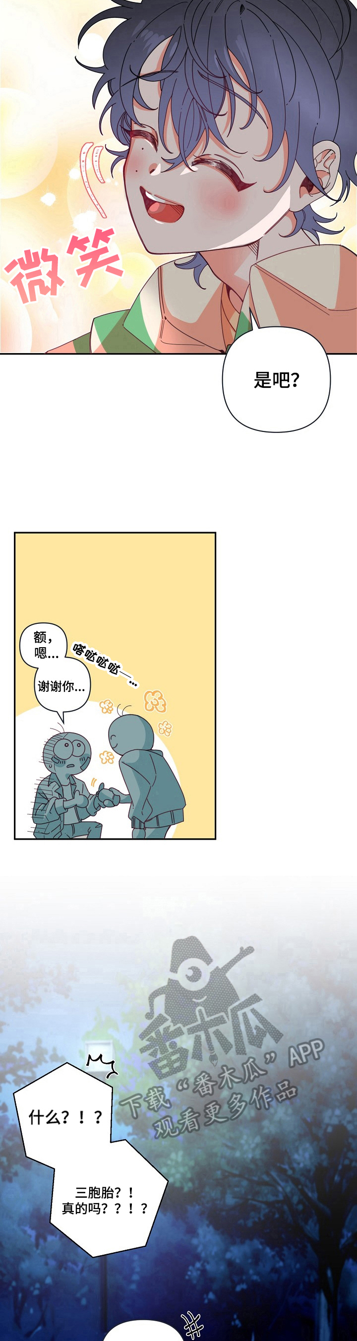 第14话6