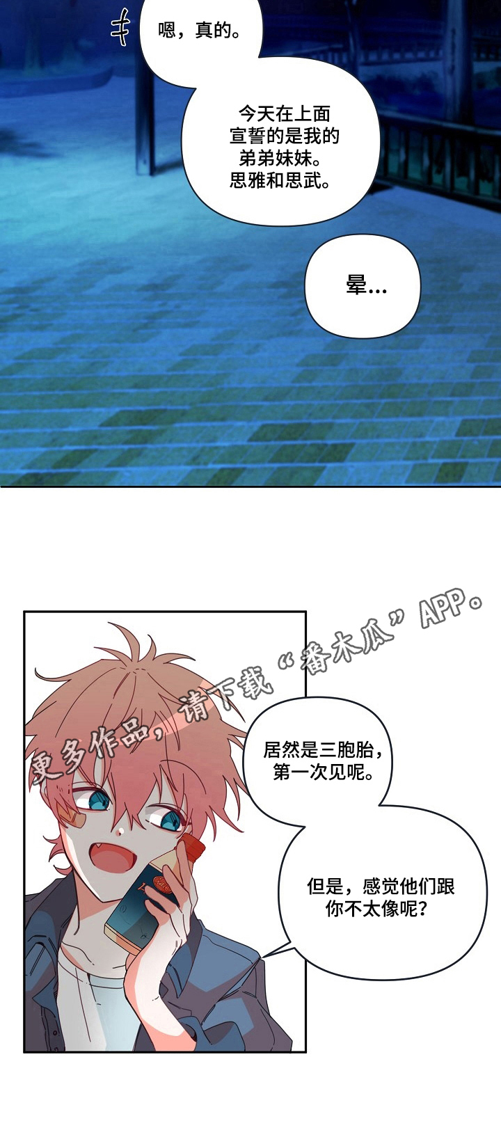 第14话7