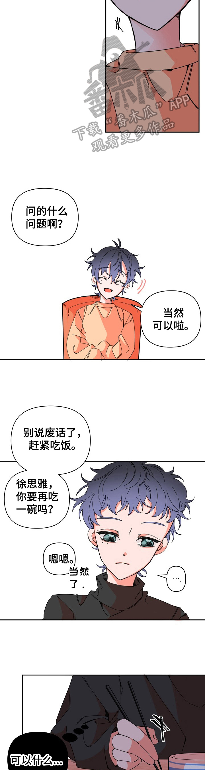 第13话3