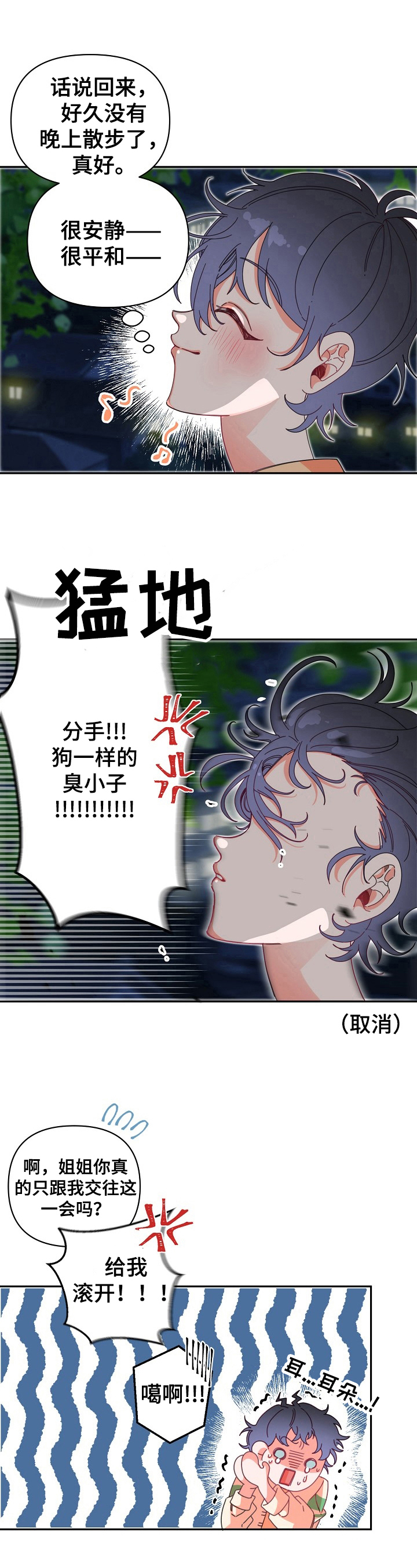 第13话6