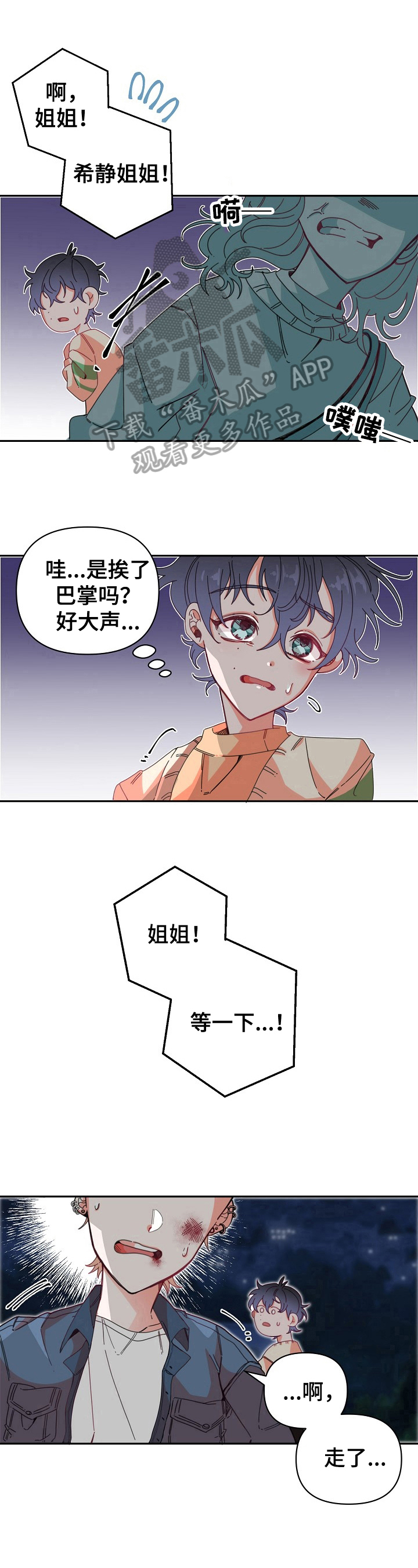 第13话7