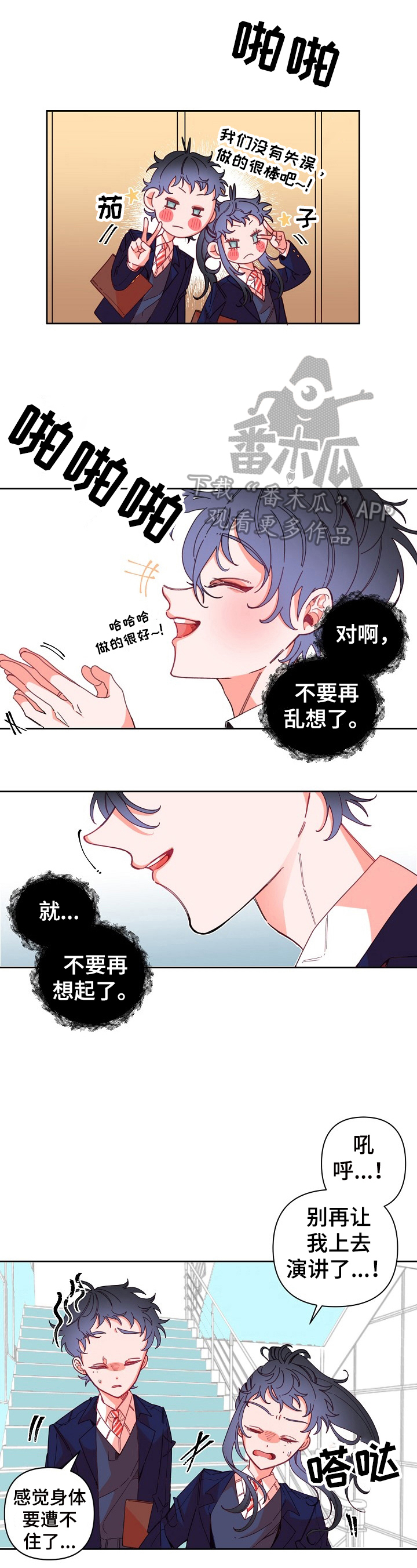 第11话2