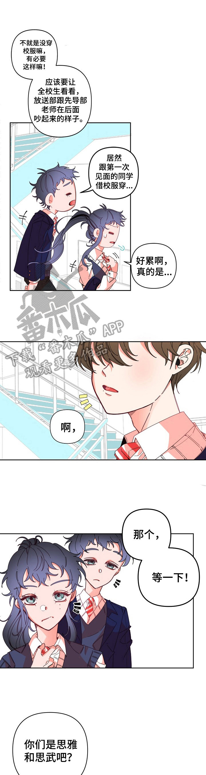 第11话3