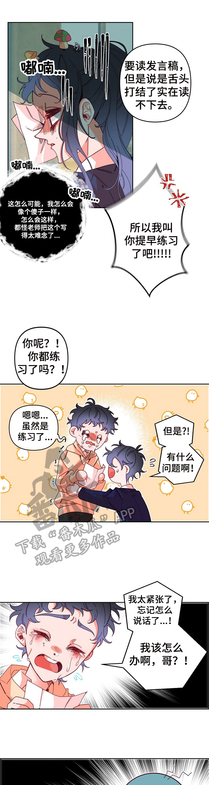 第10话1