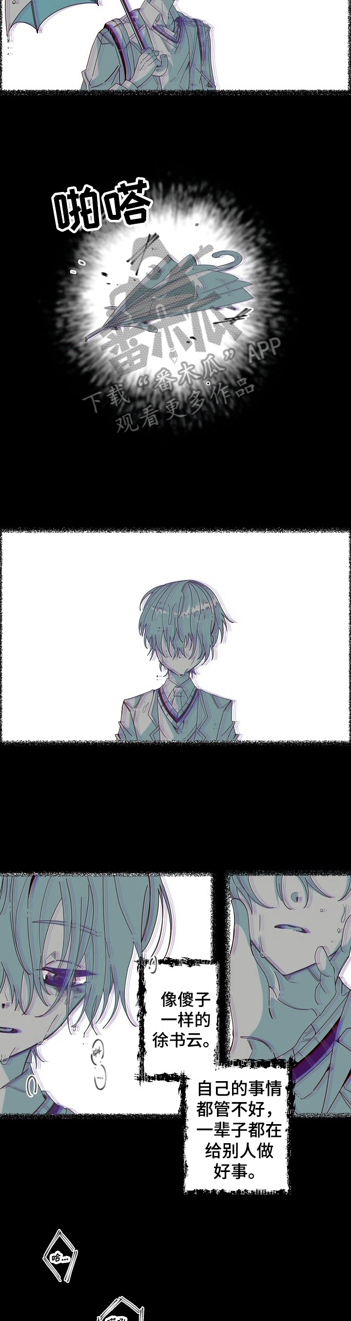 第10话8