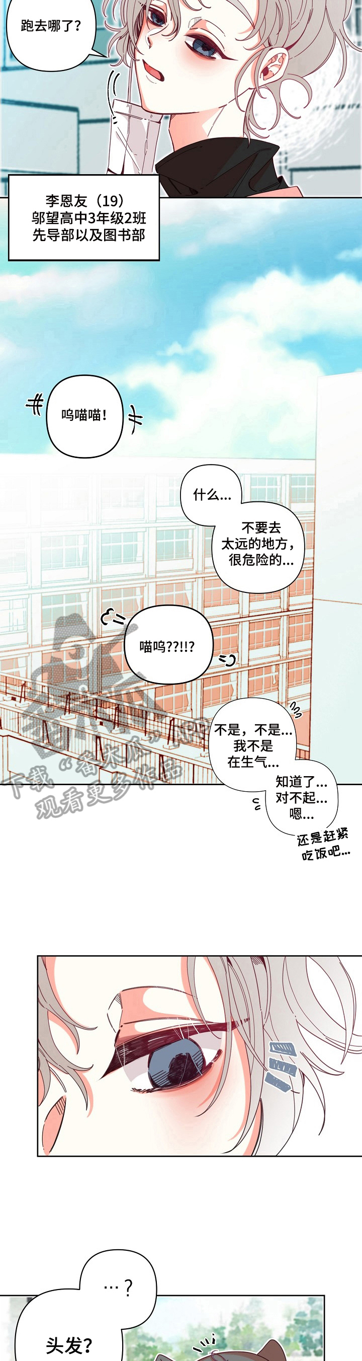 第9话6