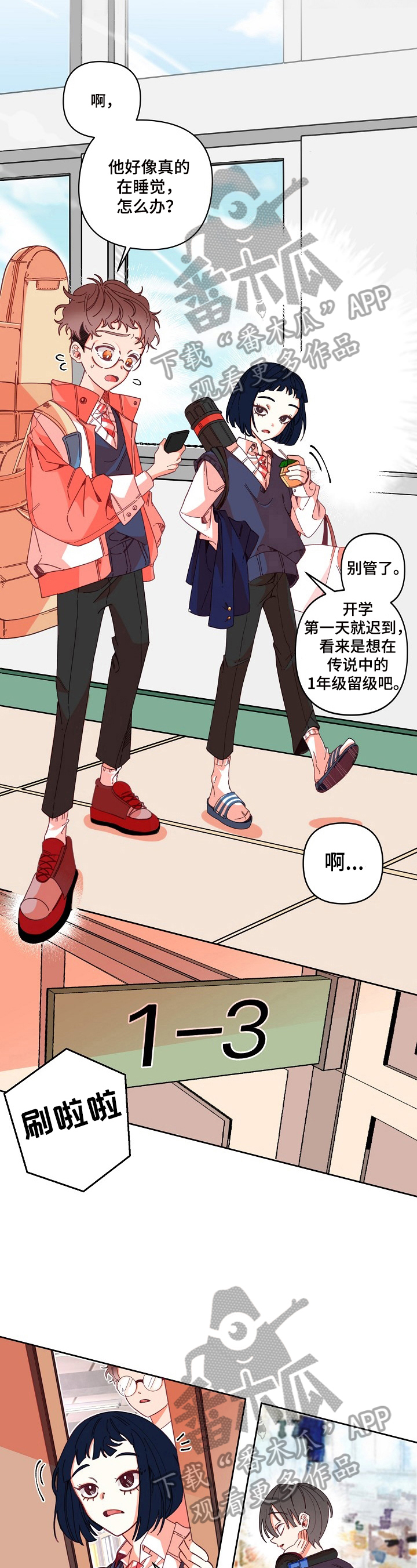 第8话2