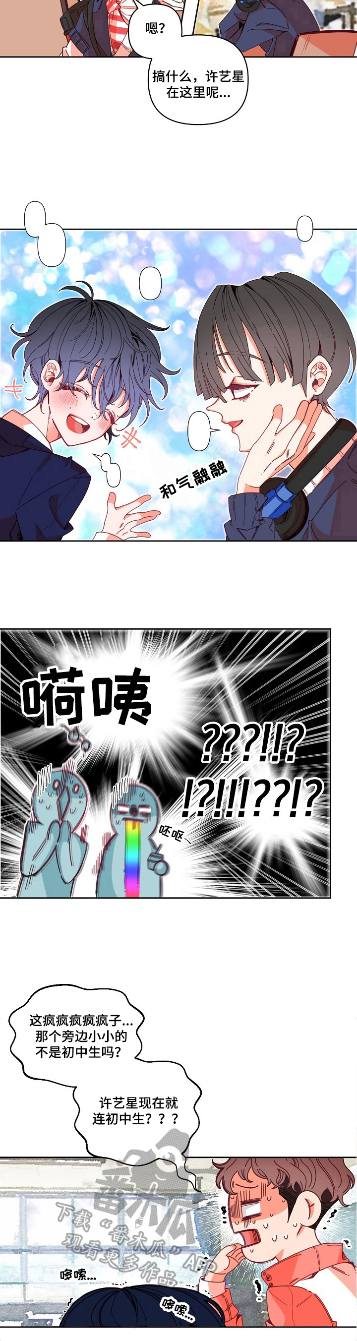 第8话3