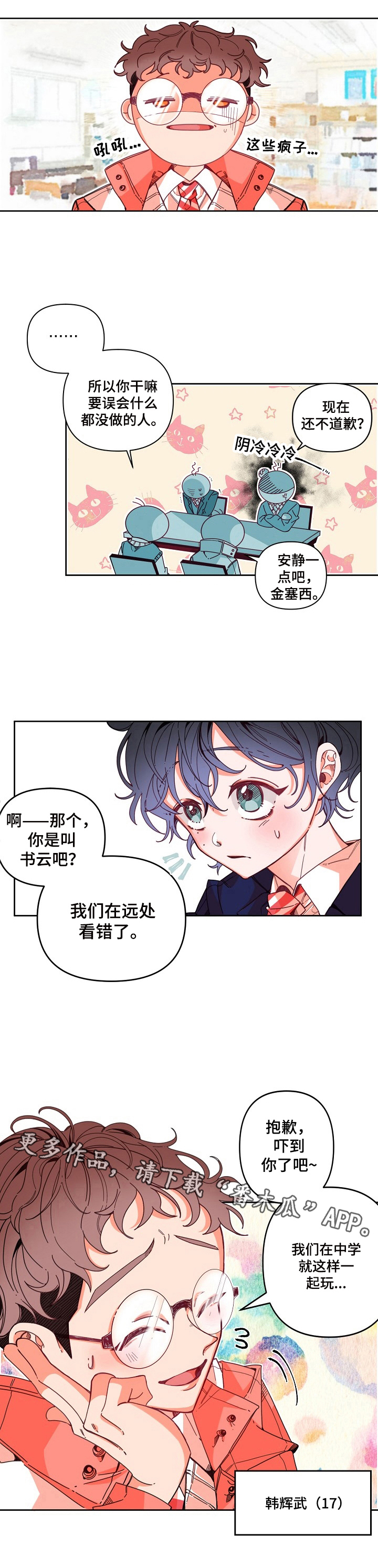 第8话7