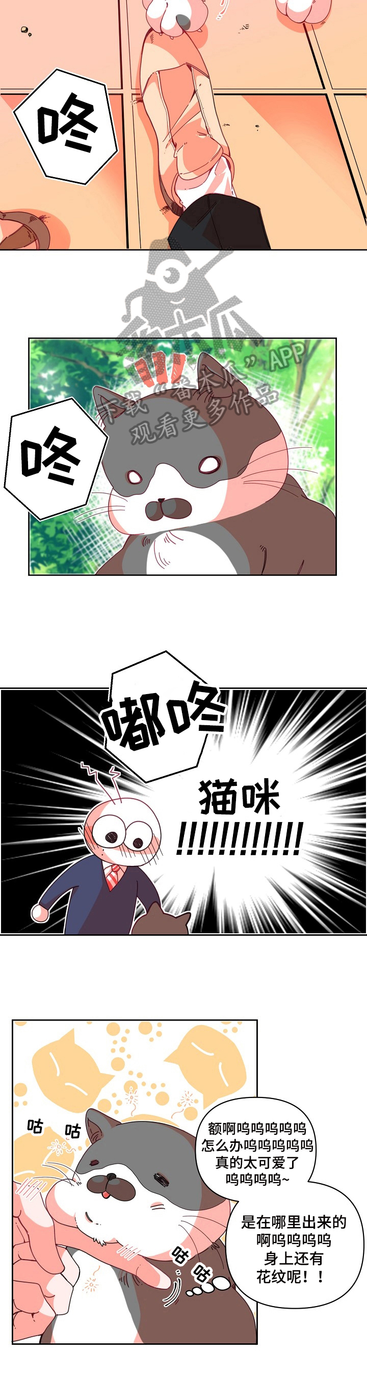 第7话2