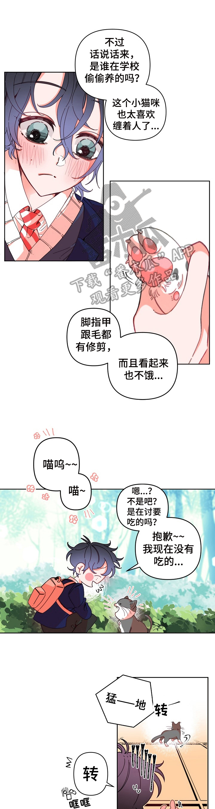 第7话3
