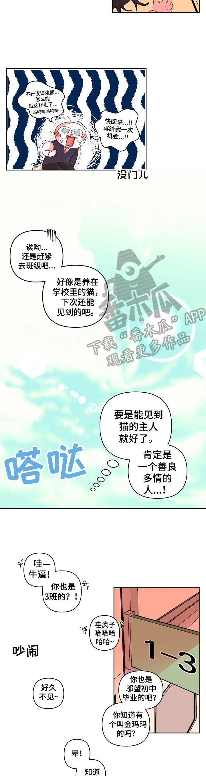 第7话4