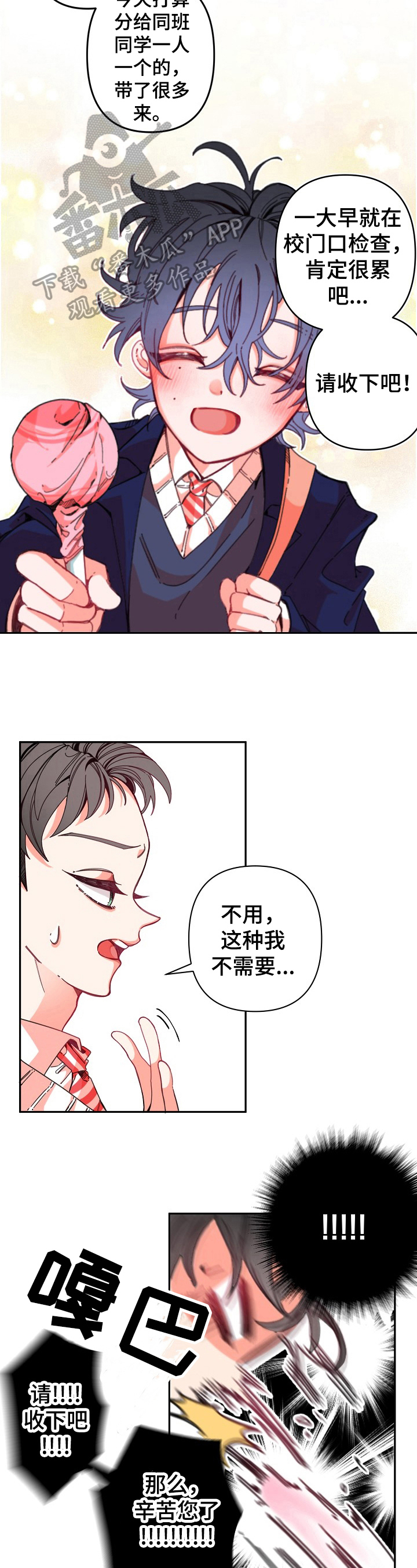 第6话3