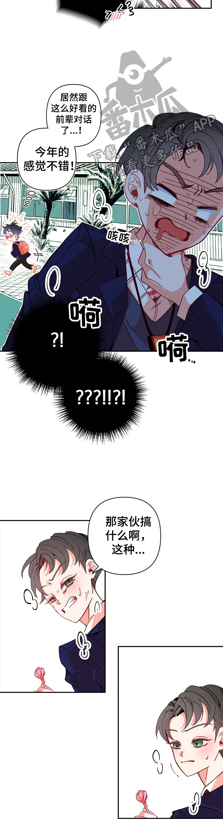 第6话4