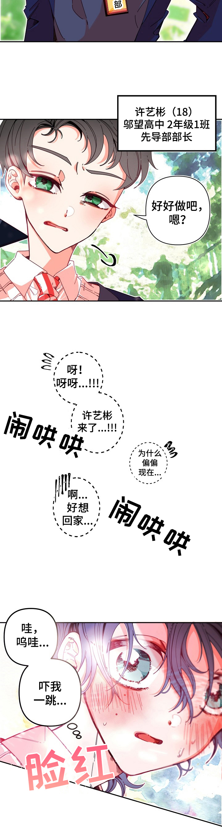 第5话3