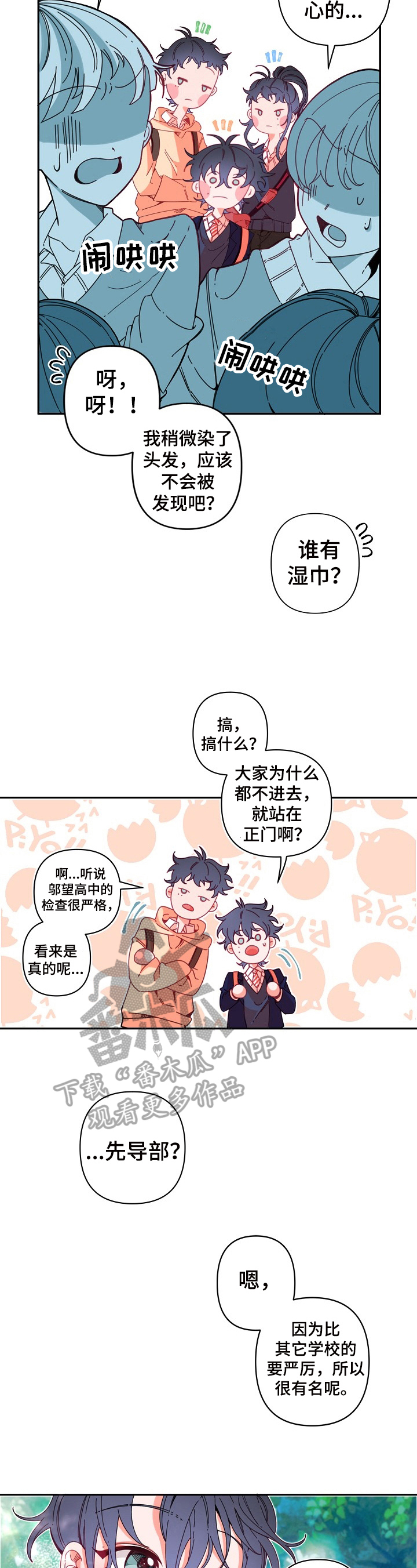 第4话4
