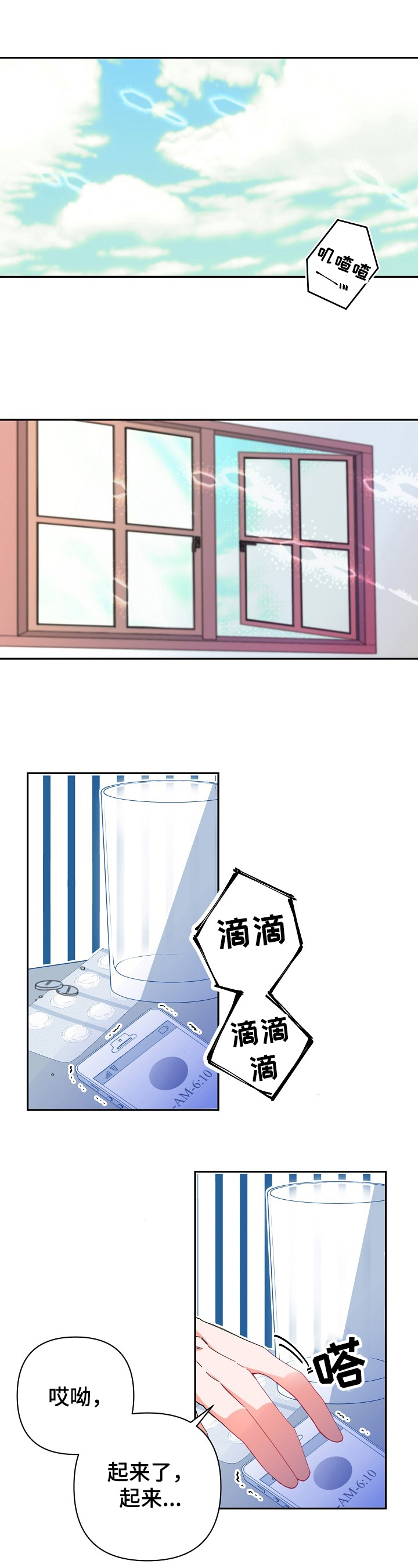 第3话0