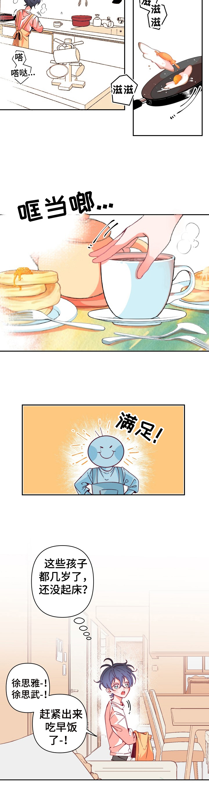 第3话2