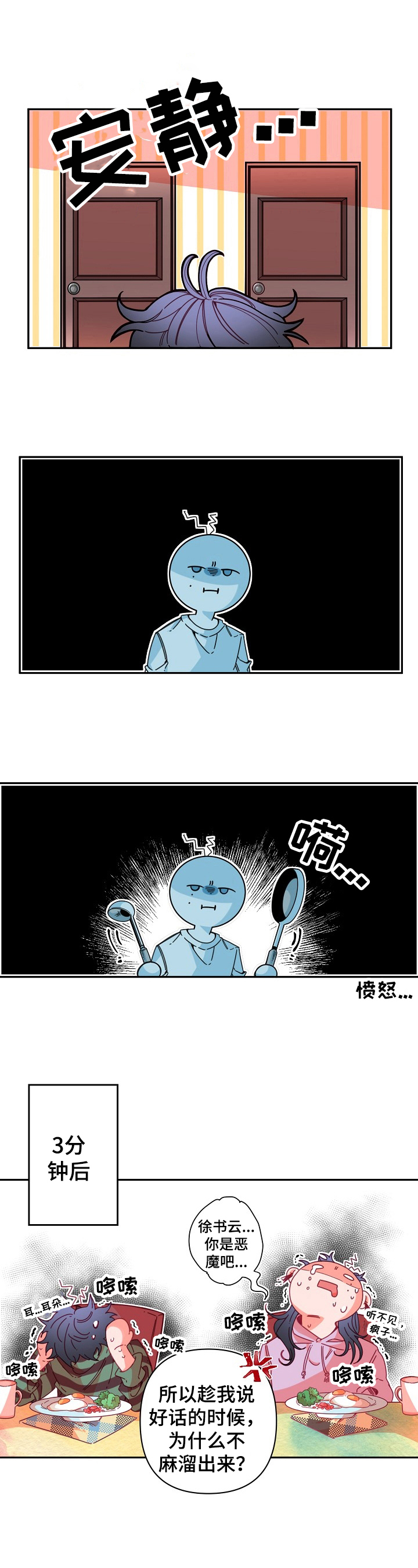 第3话3