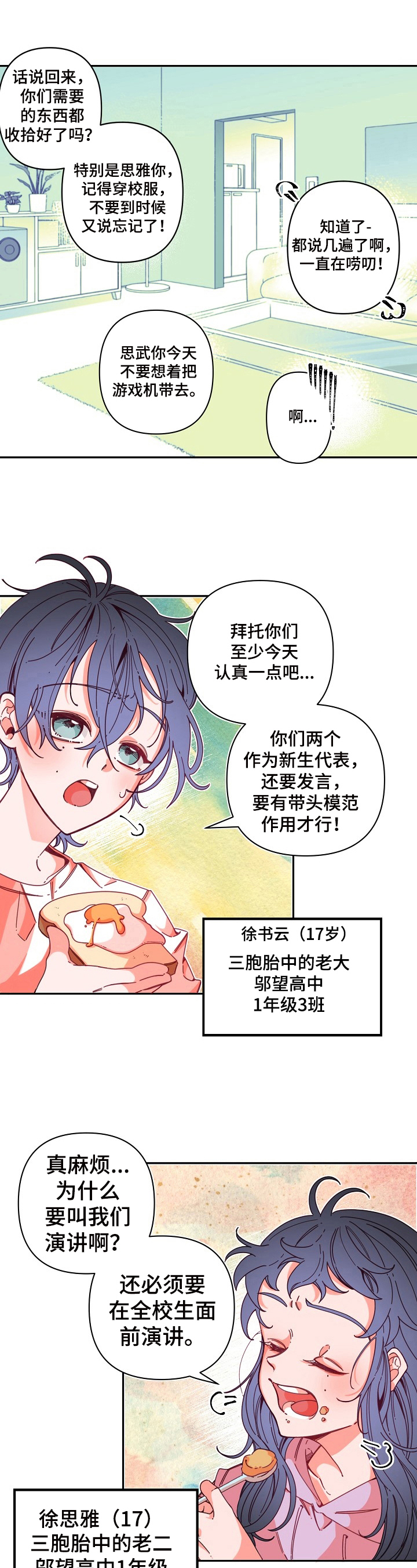 第3话4