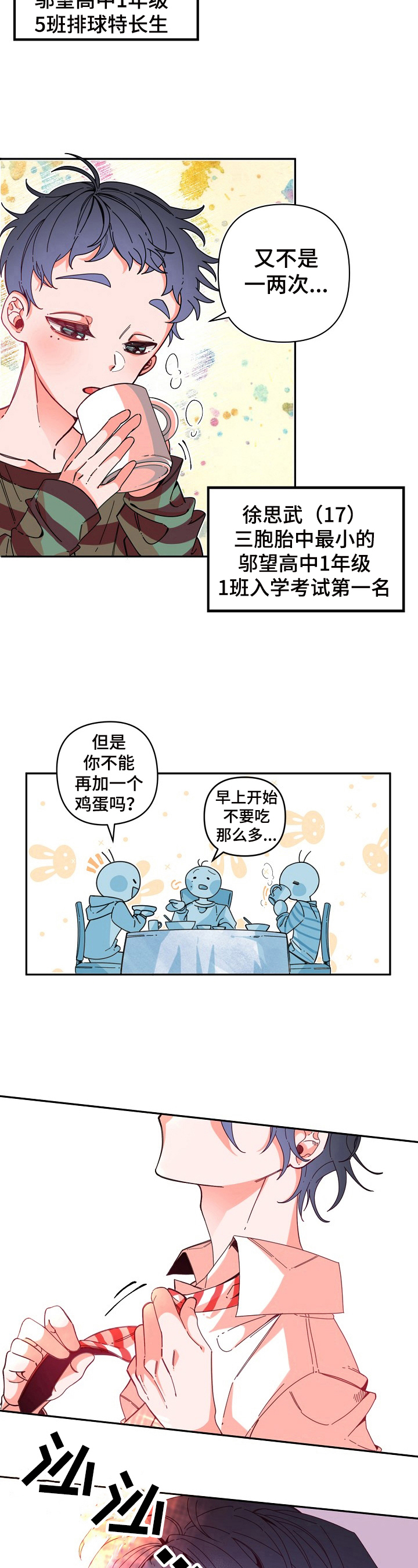 第3话5