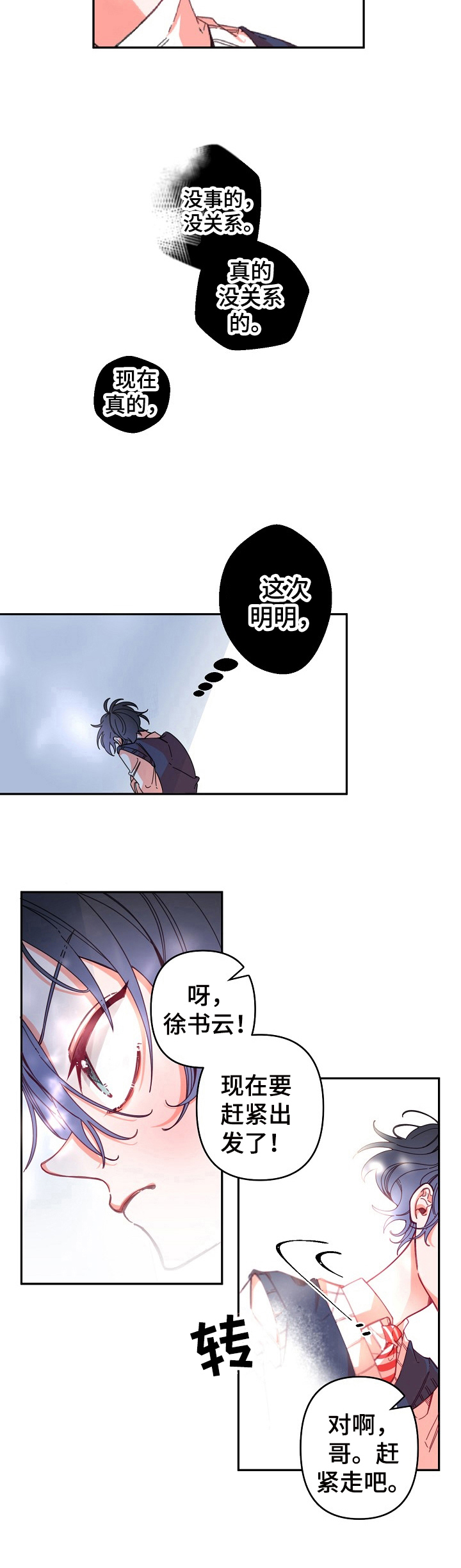 第3话7