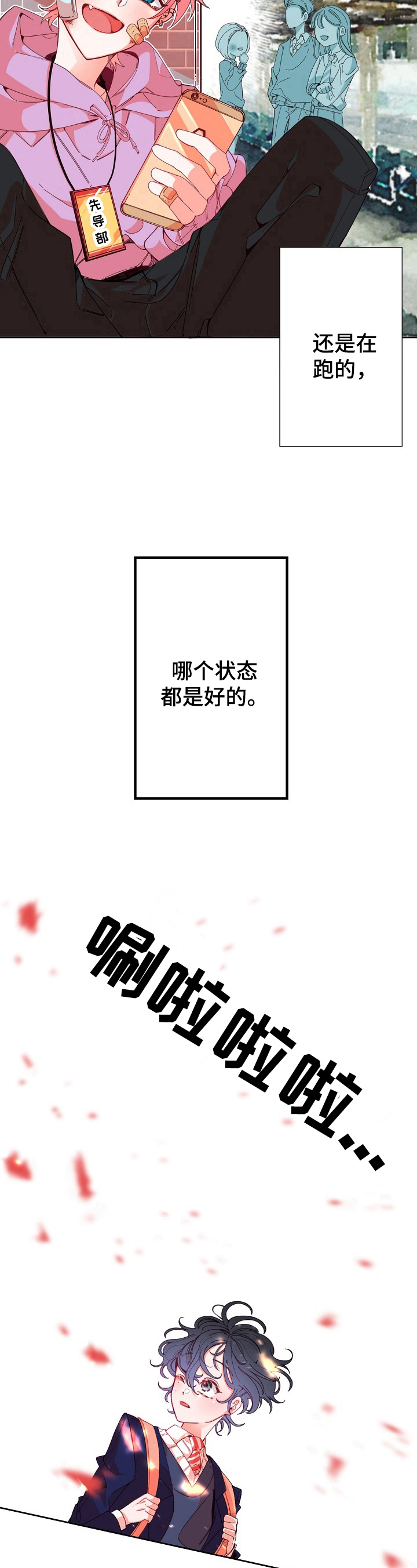 第2话6
