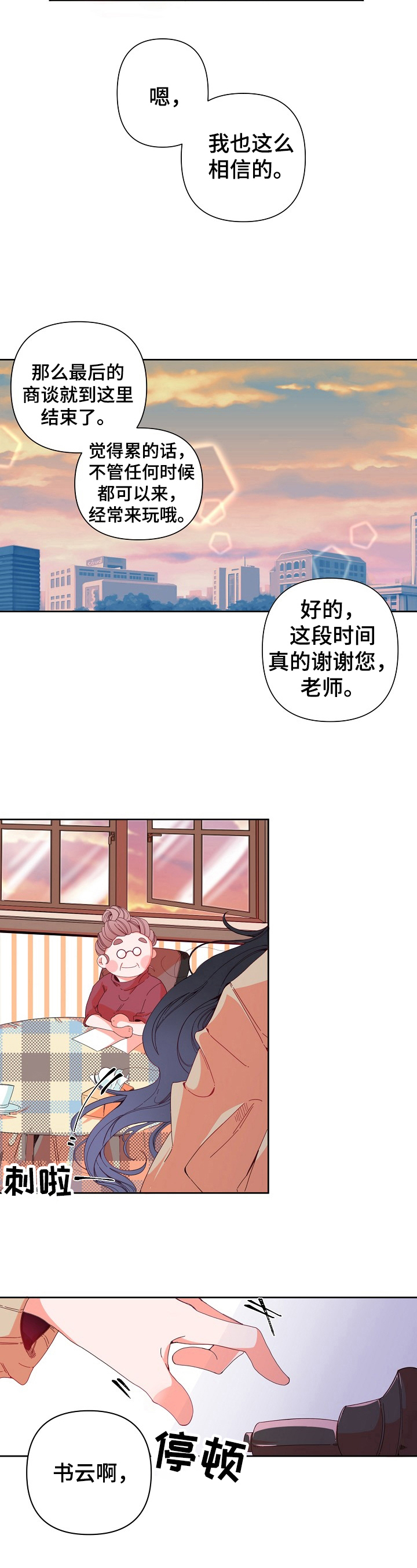 第1话3