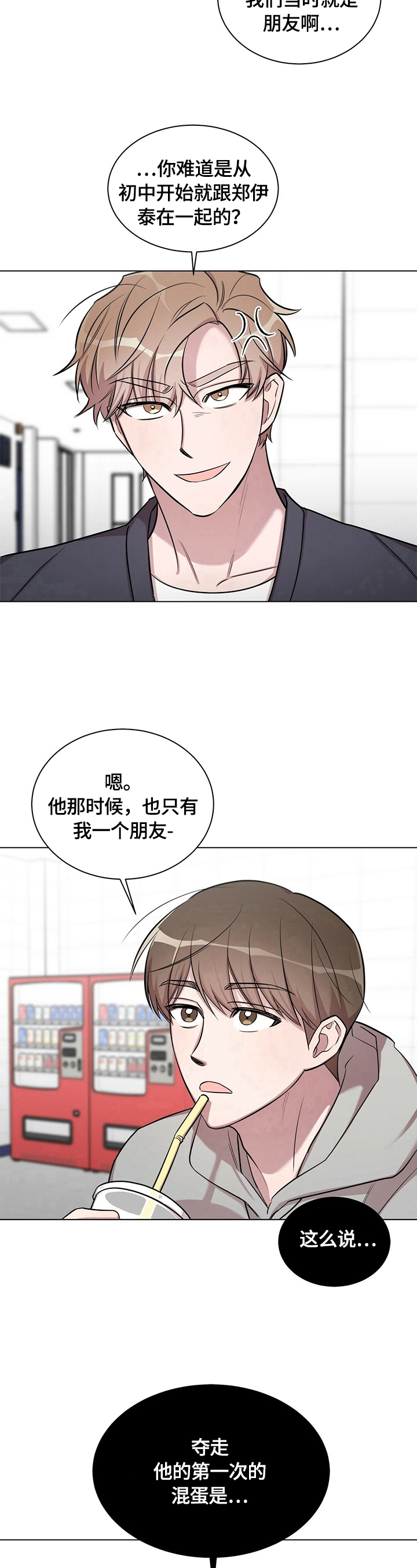 第25话11
