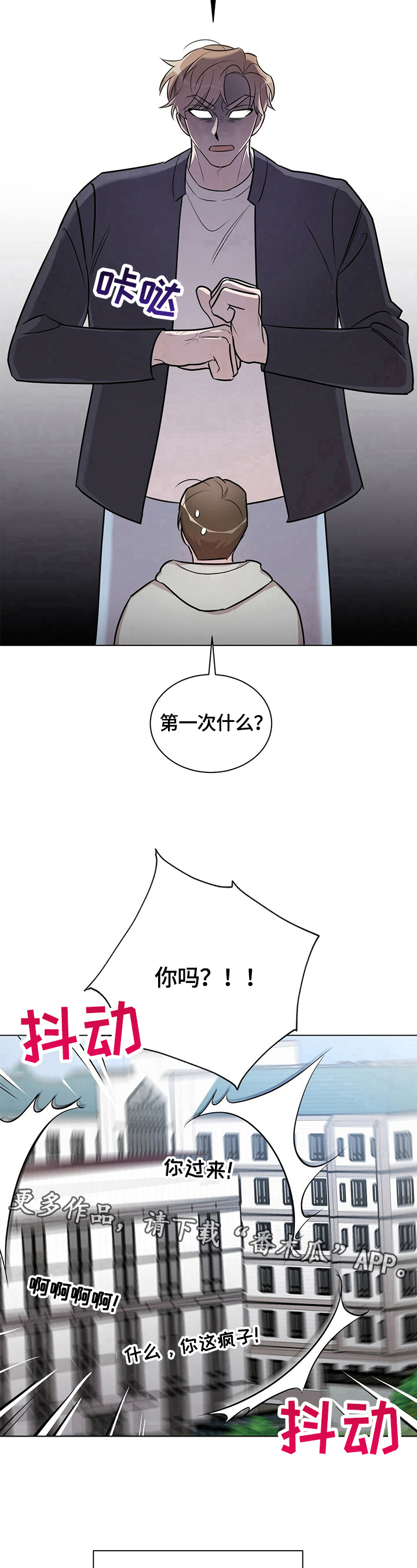 第25话12