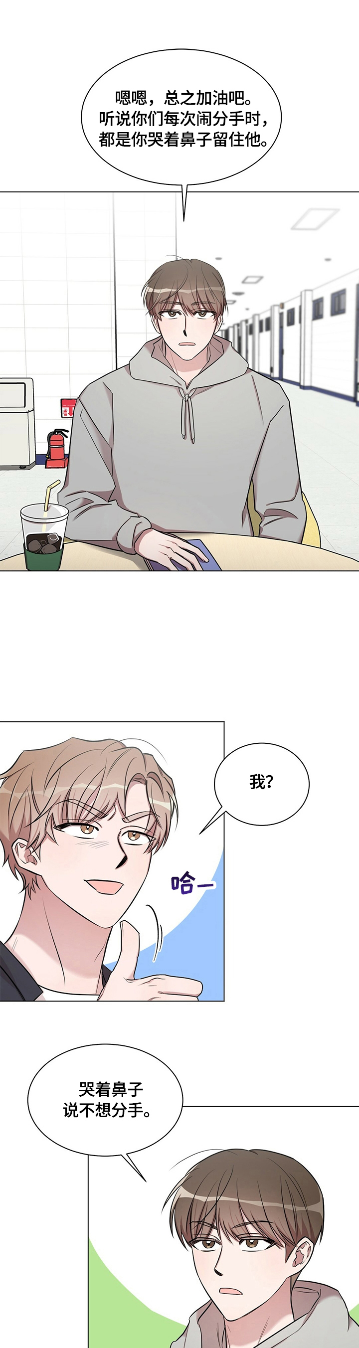 第25话4