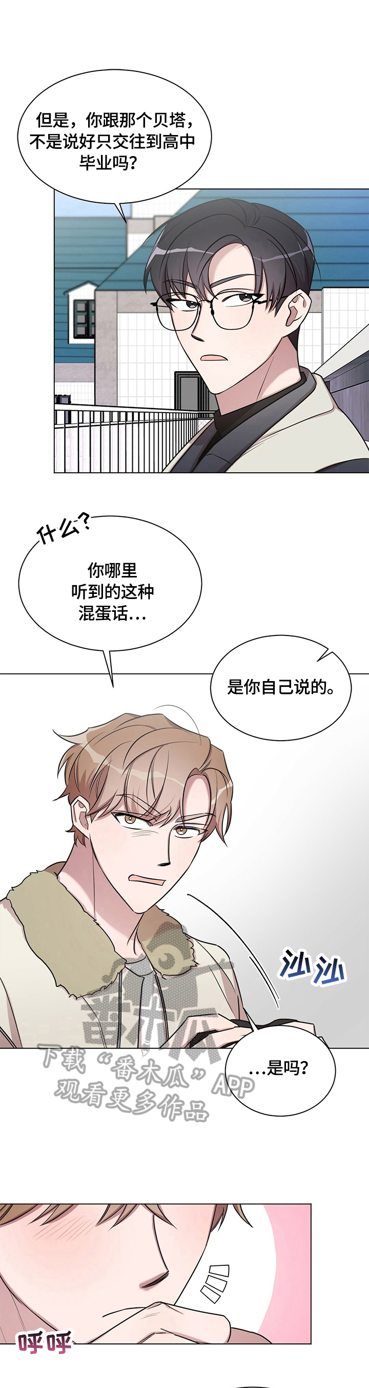 第24话8