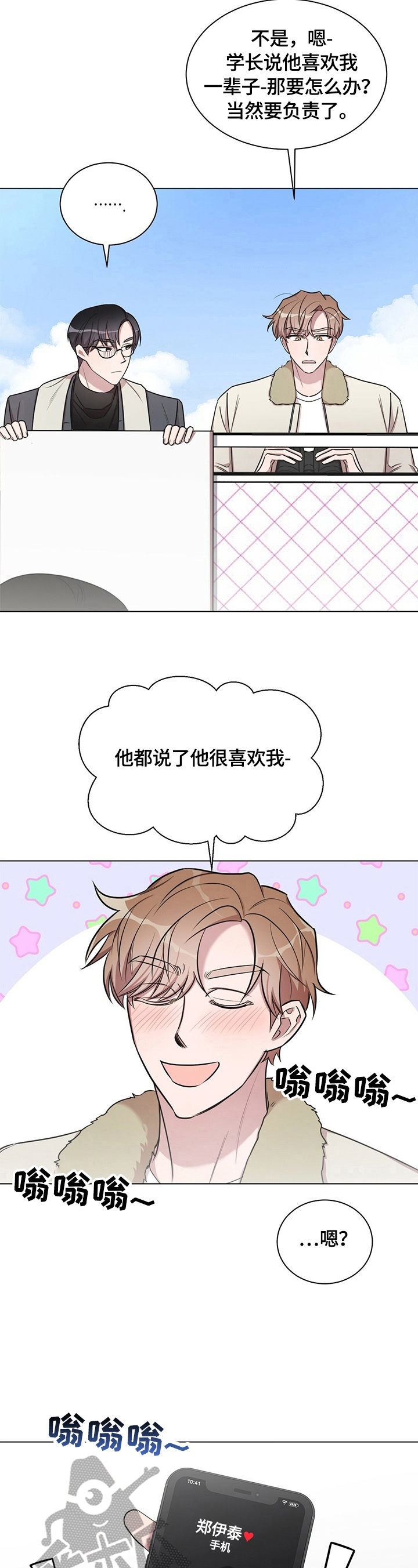第24话9