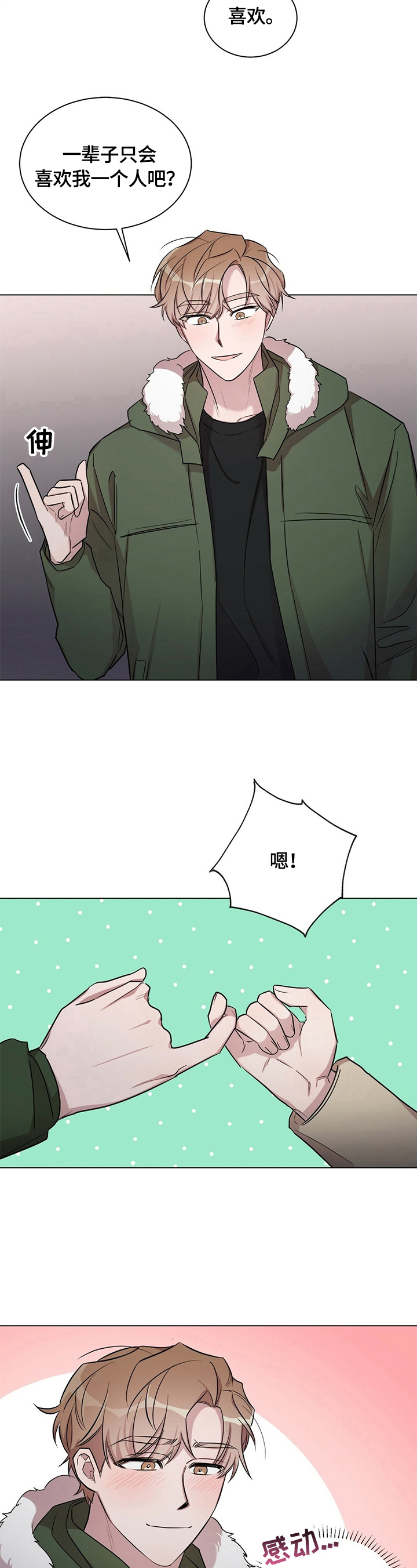 第23话2