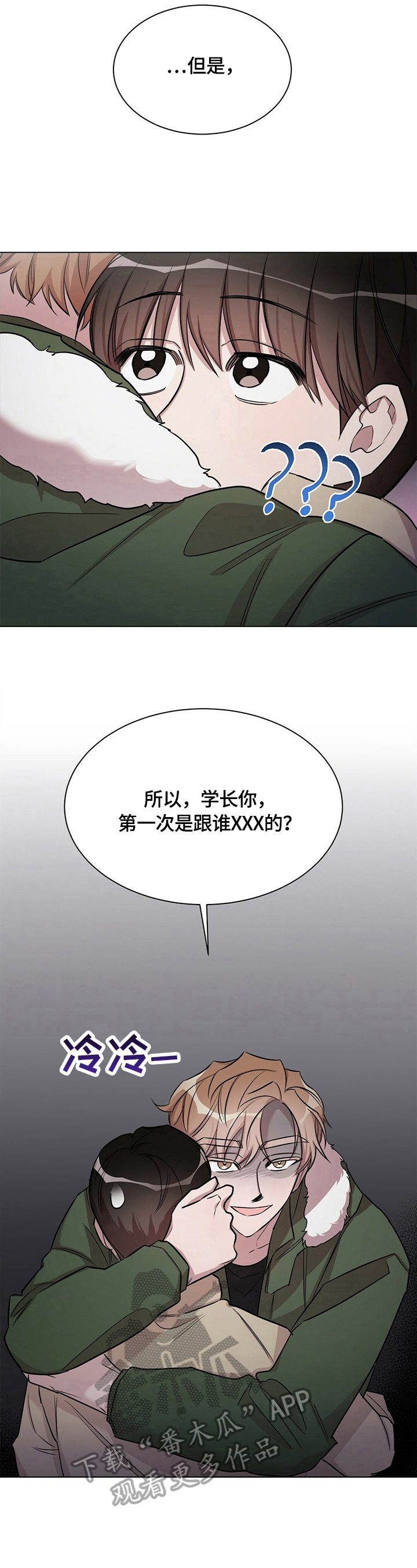 第23话4