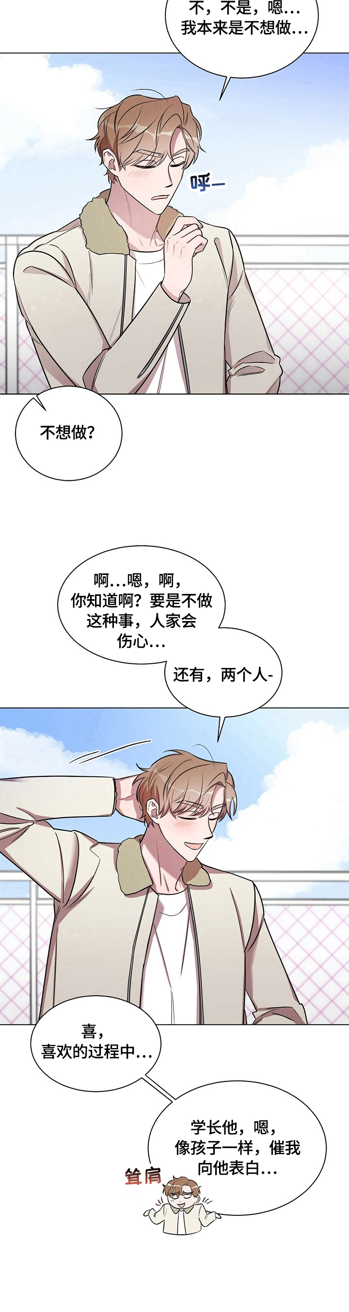 第23话7