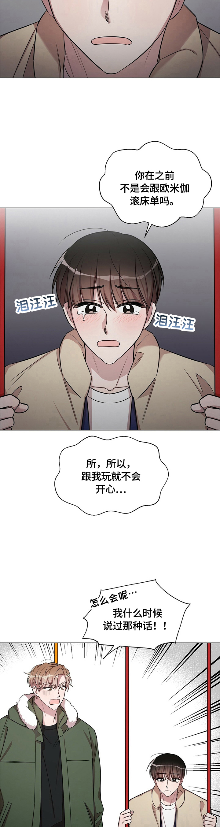 第22话2
