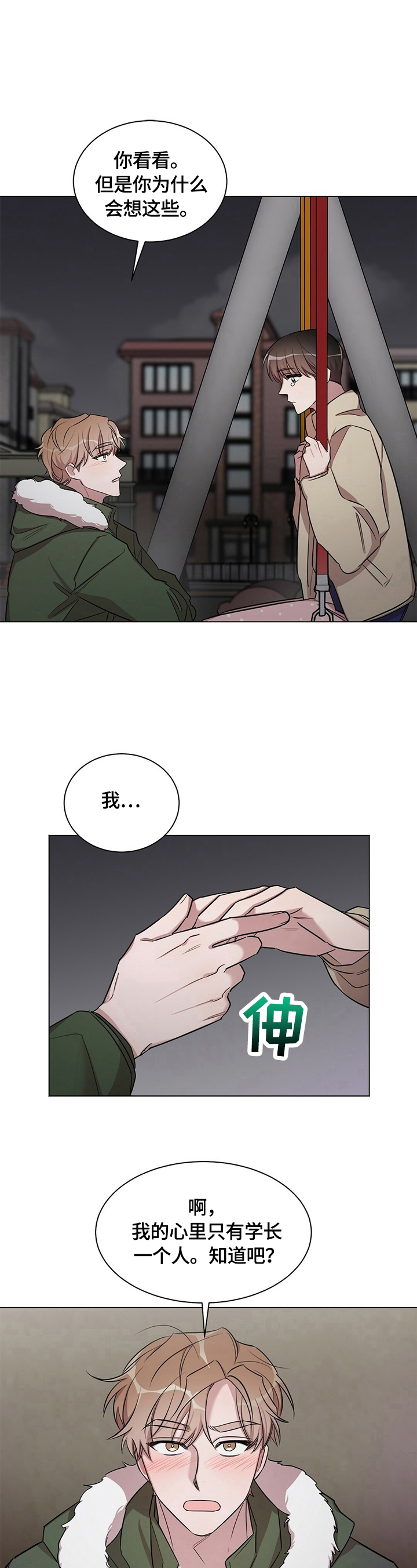 第22话8