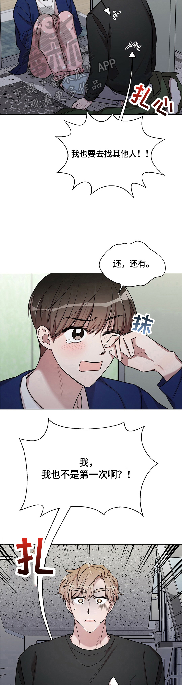 第21话3