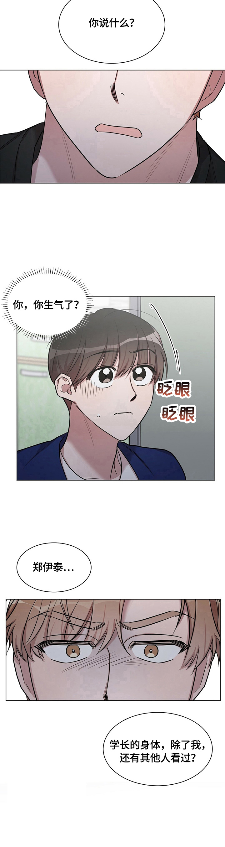 第21话5