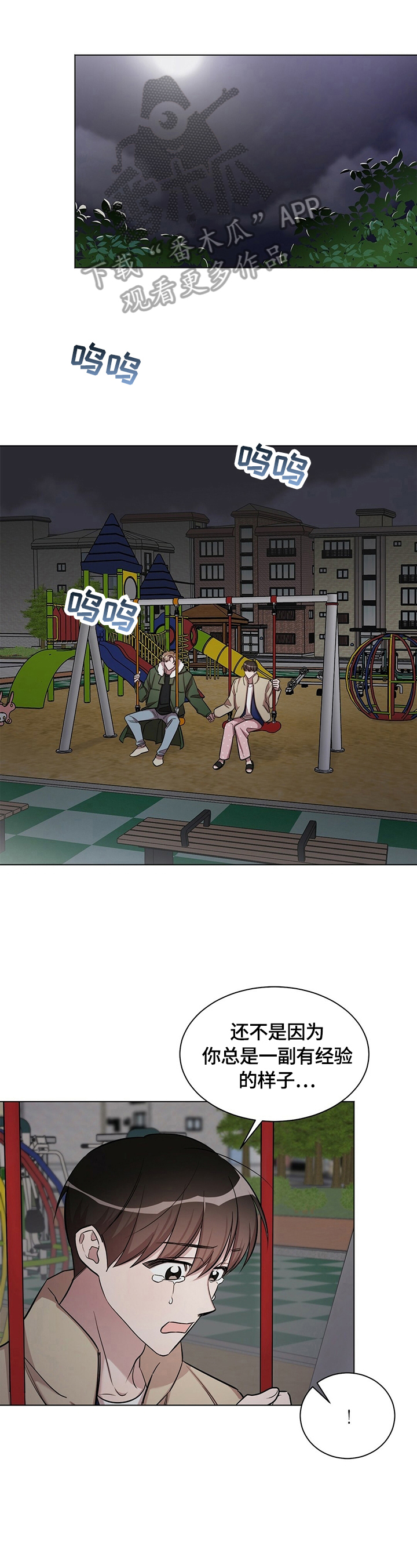 第21话9