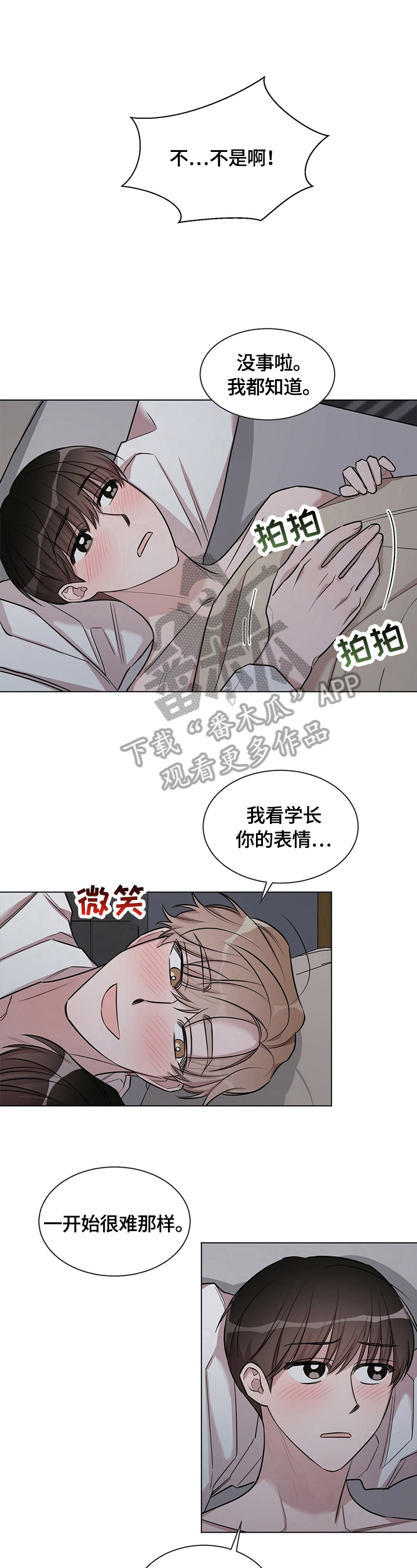 第20话2
